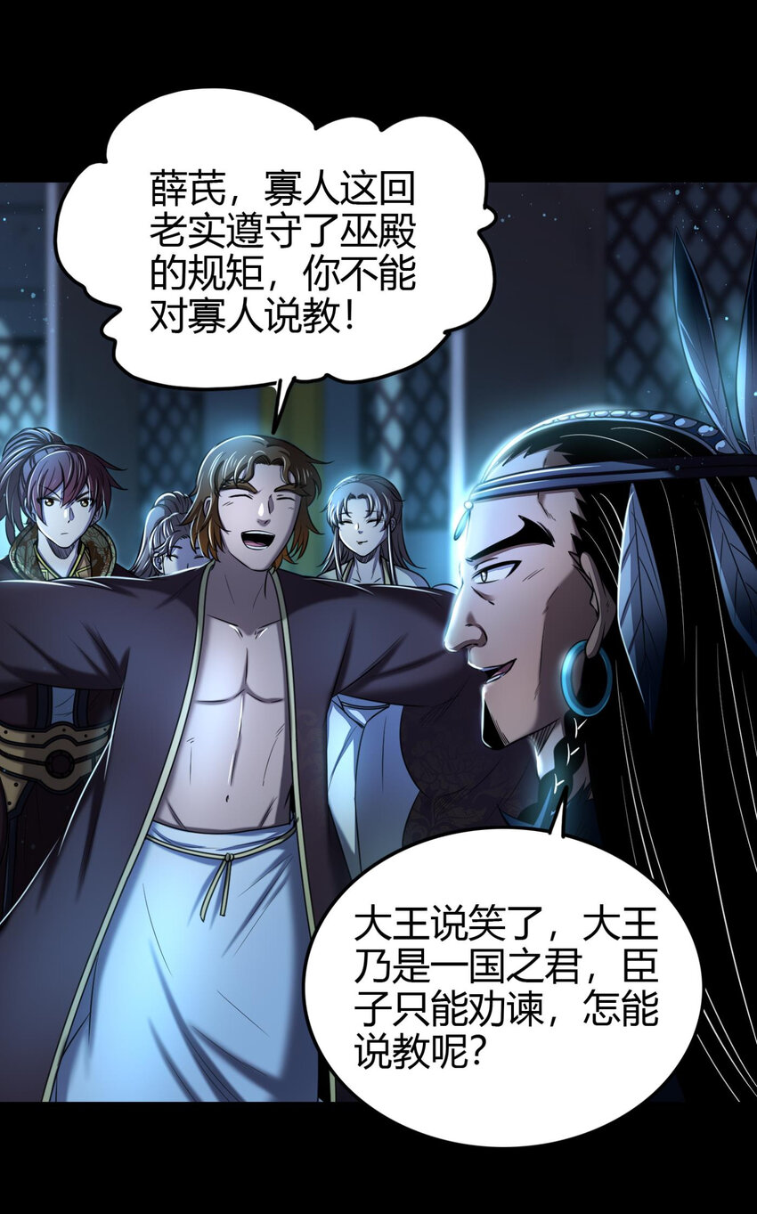 战国千年韩漫全集-199 拆穿身份？无删减无遮挡章节图片 
