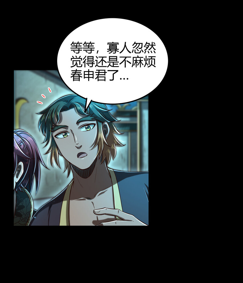 战国千年韩漫全集-199 拆穿身份？无删减无遮挡章节图片 