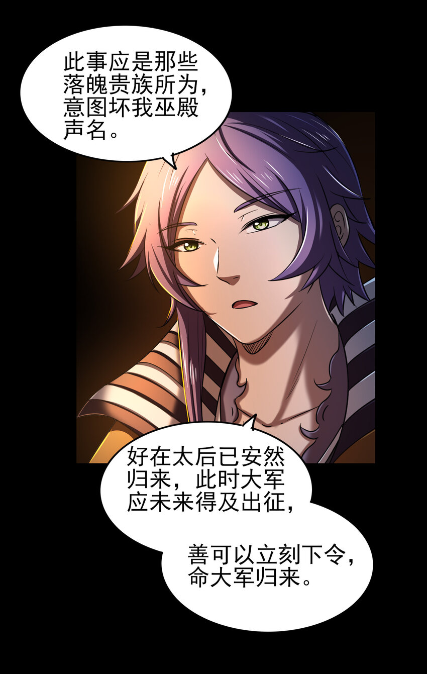 战国千年韩漫全集-199 拆穿身份？无删减无遮挡章节图片 
