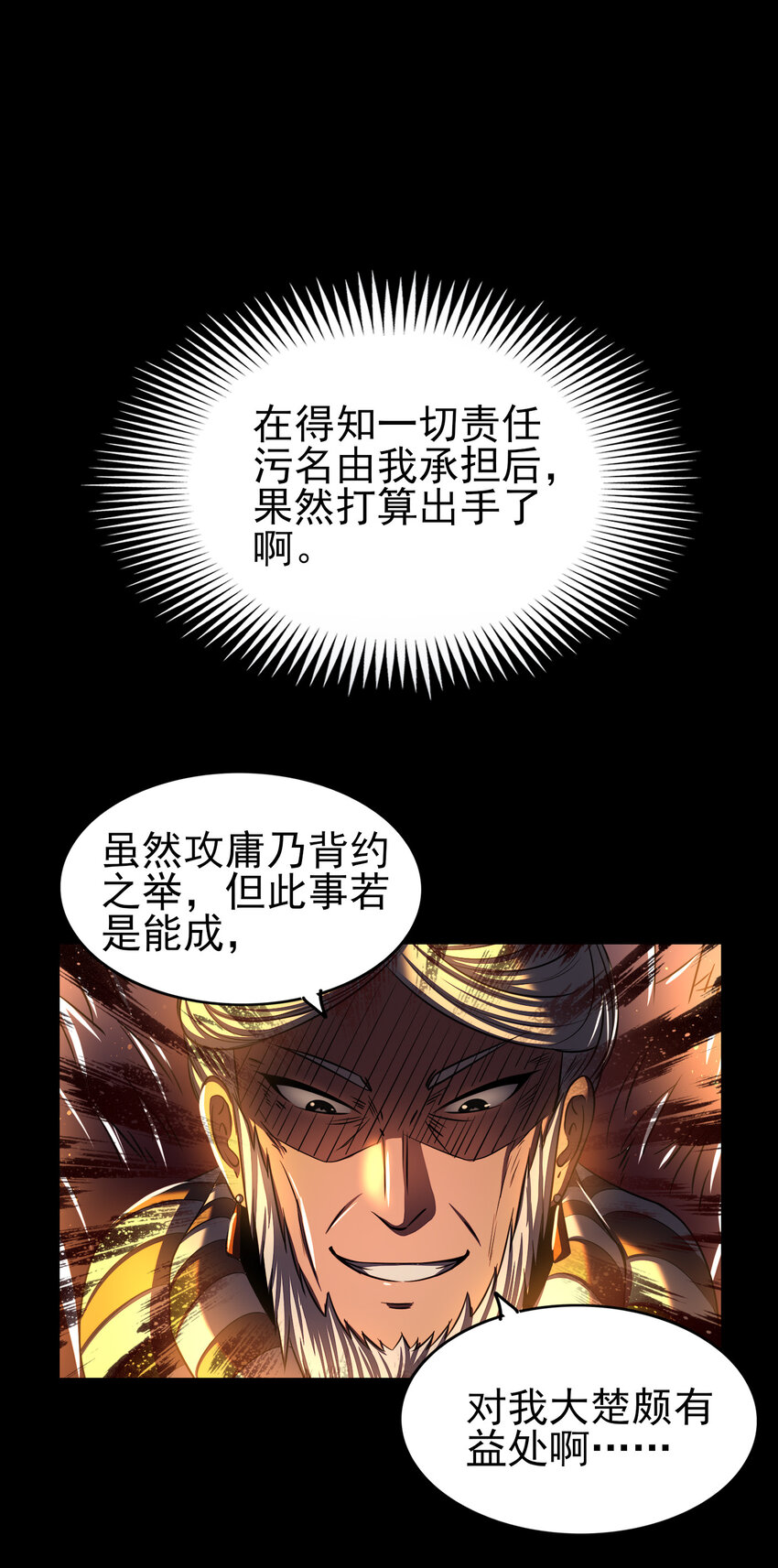 战国千年韩漫全集-199 拆穿身份？无删减无遮挡章节图片 