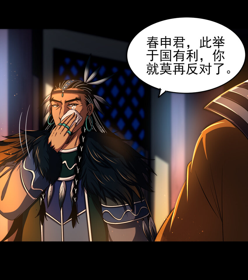 战国千年韩漫全集-199 拆穿身份？无删减无遮挡章节图片 