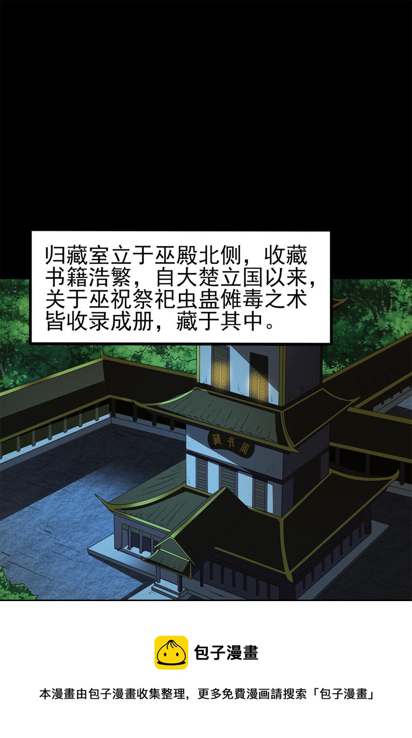 战国千年韩漫全集-199 拆穿身份？无删减无遮挡章节图片 