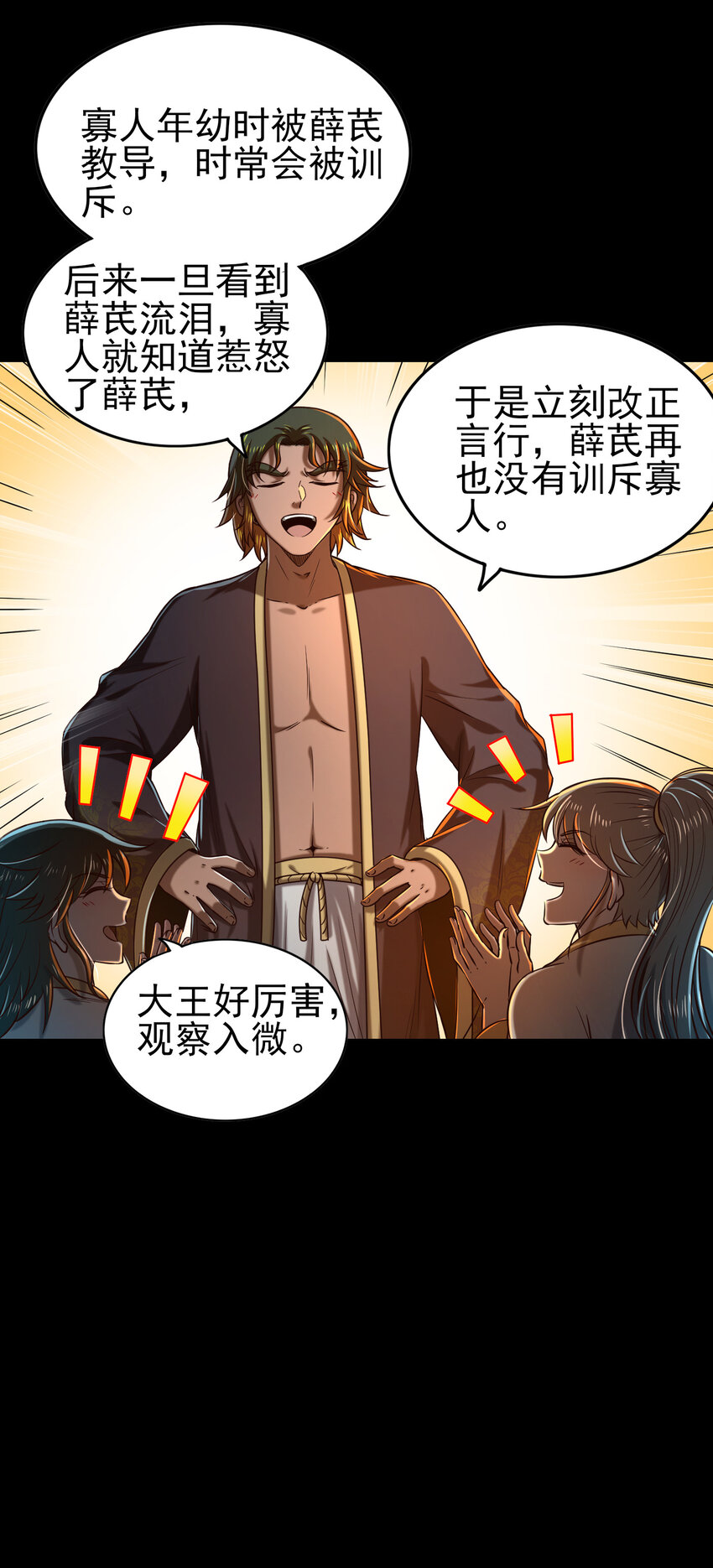 战国千年韩漫全集-199 拆穿身份？无删减无遮挡章节图片 