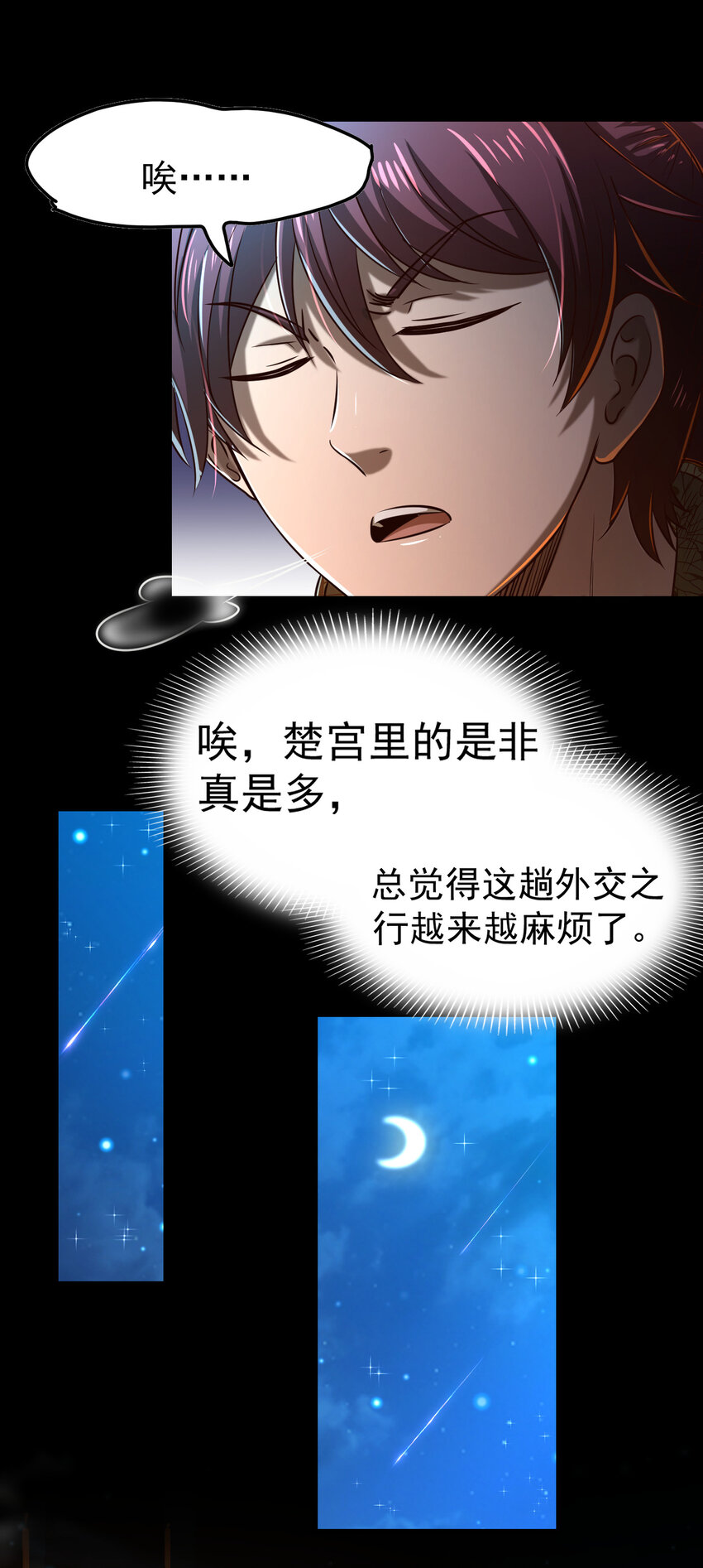 战国千年韩漫全集-199 拆穿身份？无删减无遮挡章节图片 