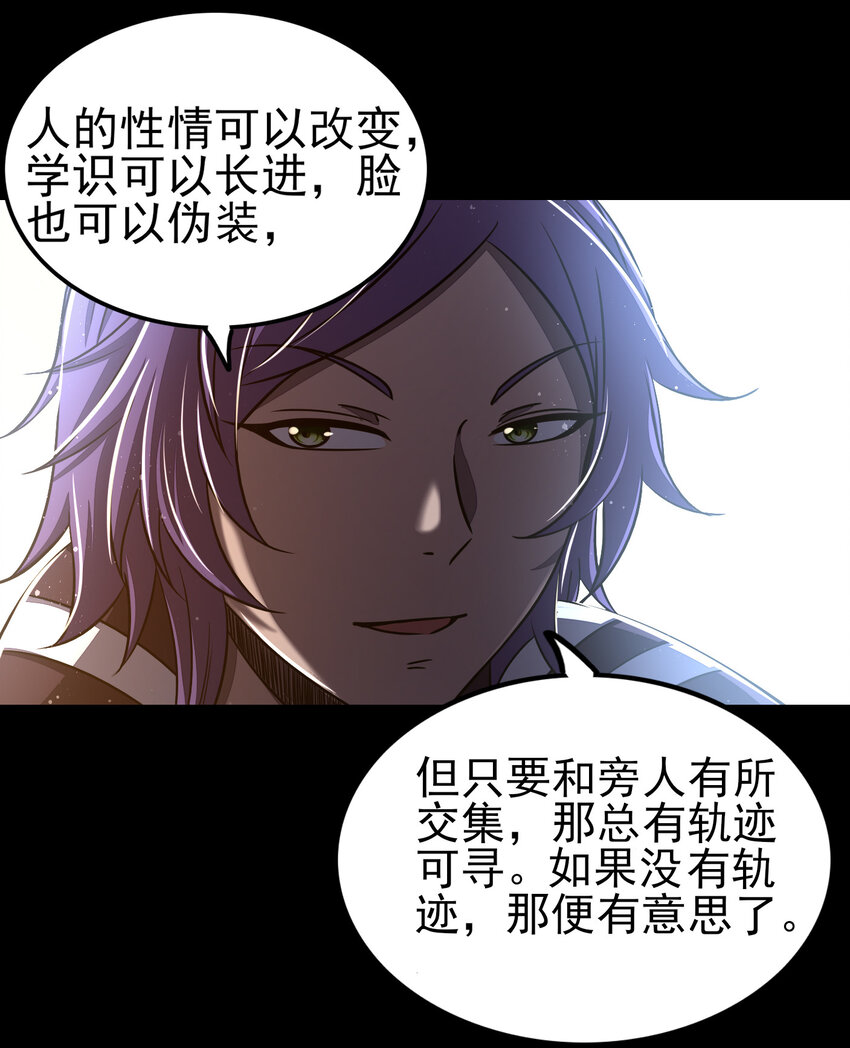 战国千年韩漫全集-199 拆穿身份？无删减无遮挡章节图片 