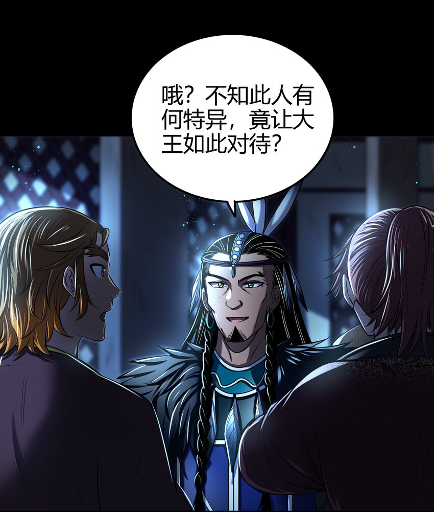战国千年韩漫全集-199 拆穿身份？无删减无遮挡章节图片 