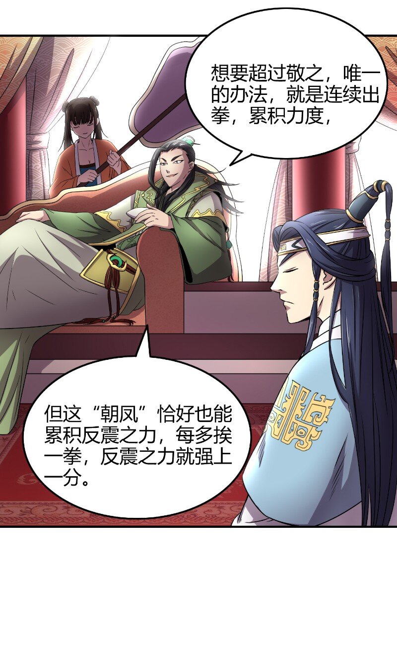 战国千年韩漫全集-22 凤鸣无删减无遮挡章节图片 