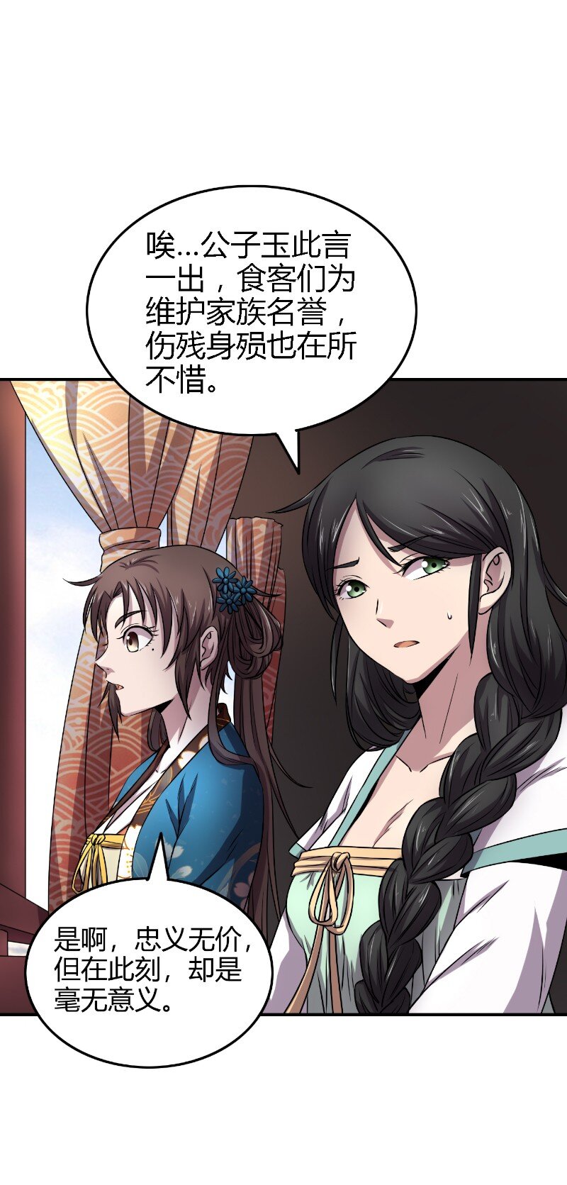 战国千年韩漫全集-22 凤鸣无删减无遮挡章节图片 