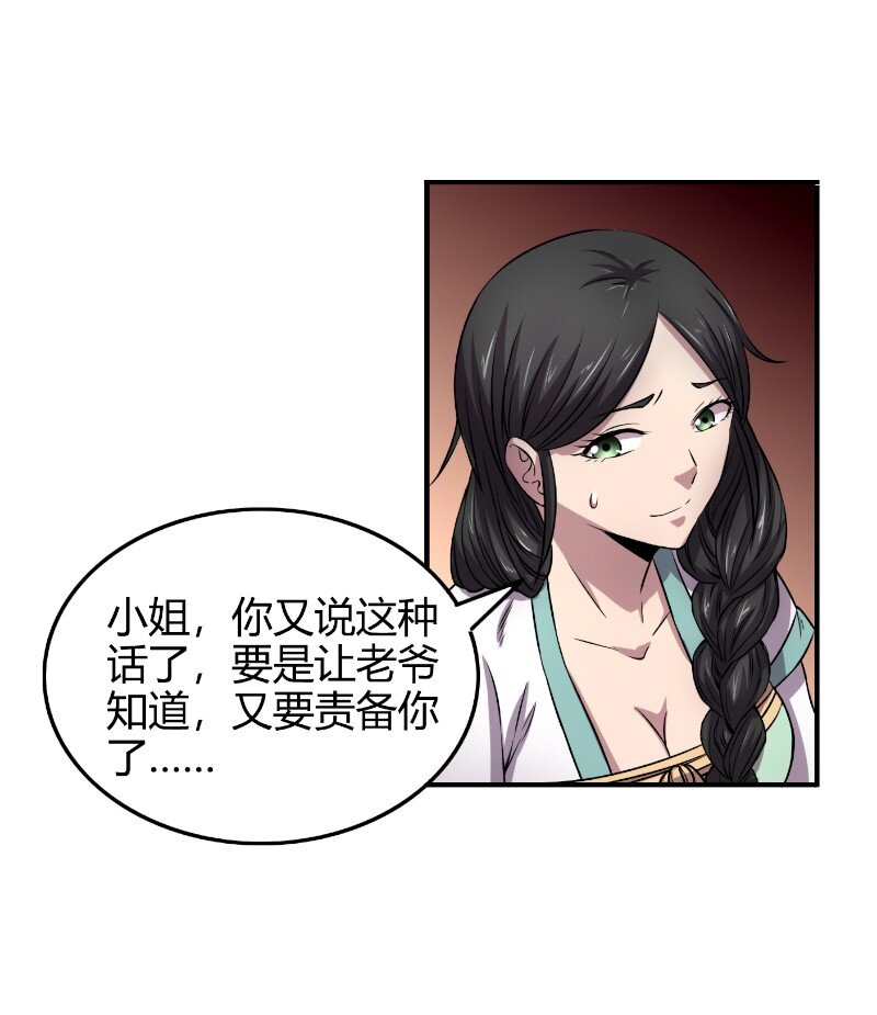 战国千年韩漫全集-22 凤鸣无删减无遮挡章节图片 