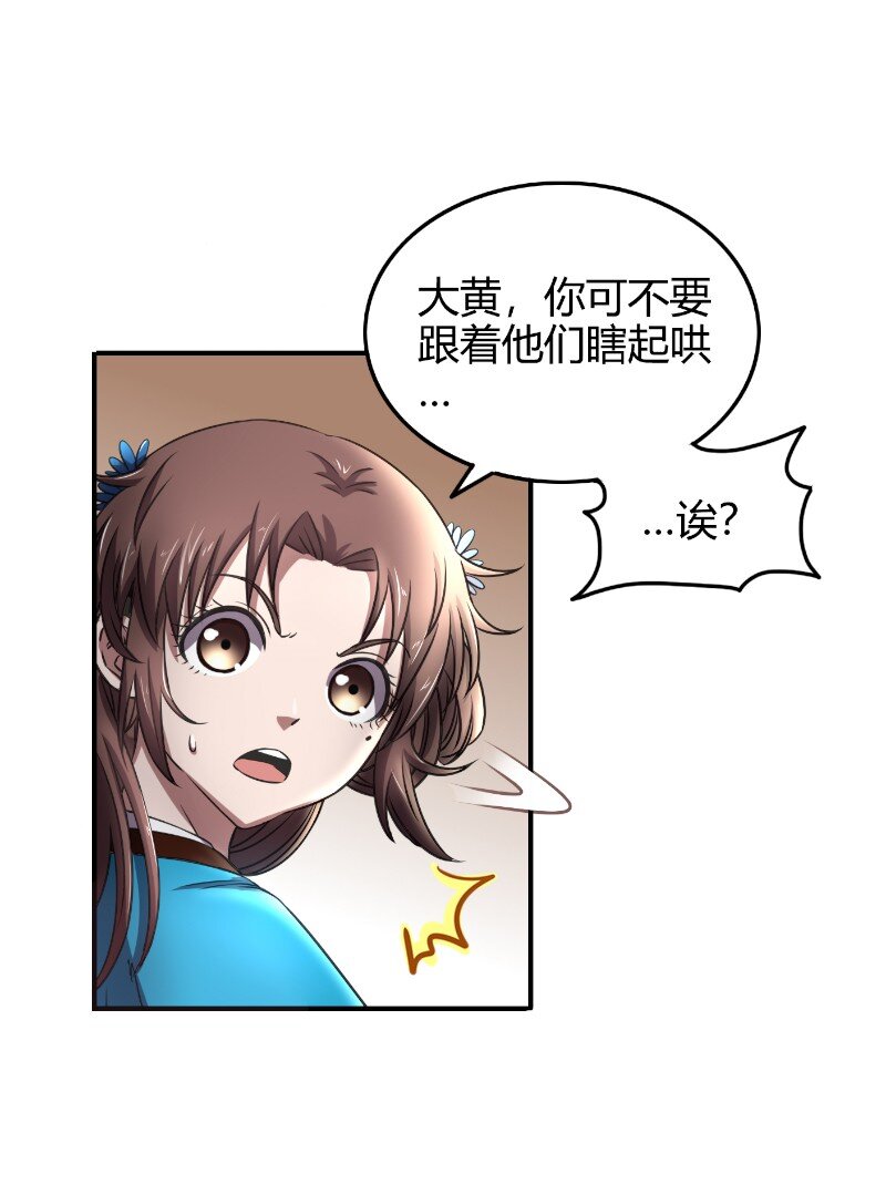 战国千年韩漫全集-22 凤鸣无删减无遮挡章节图片 