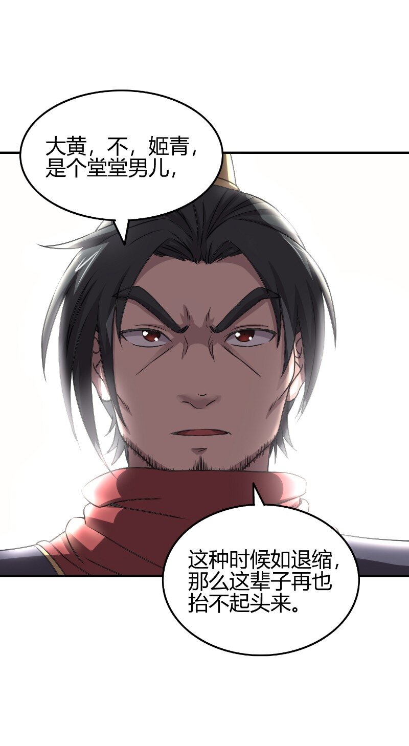 战国千年韩漫全集-22 凤鸣无删减无遮挡章节图片 