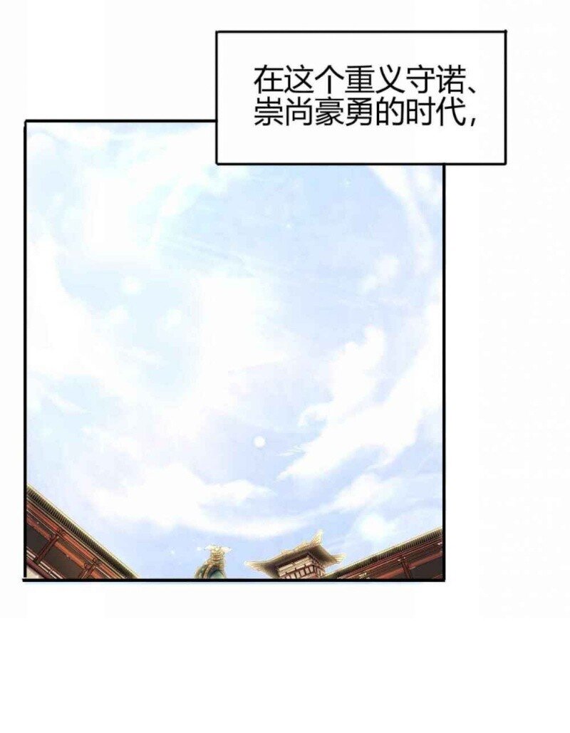战国千年韩漫全集-22 凤鸣无删减无遮挡章节图片 