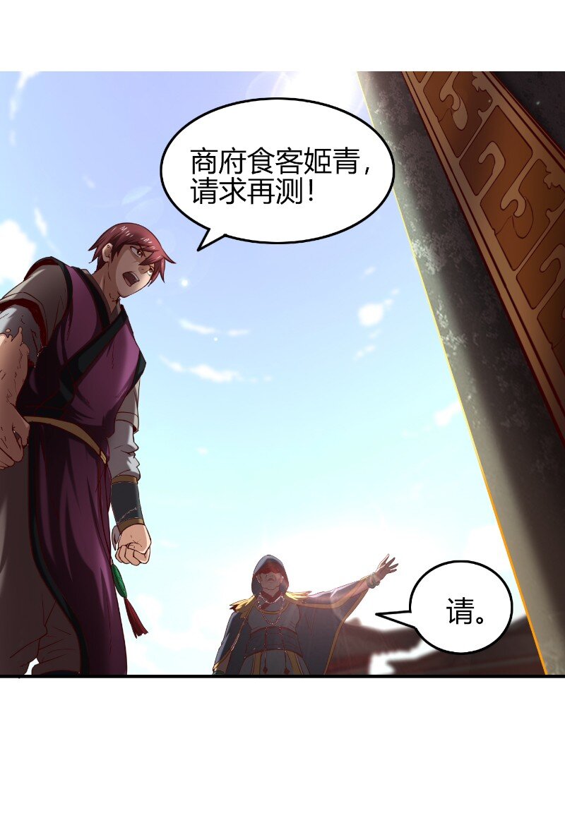 战国千年韩漫全集-22 凤鸣无删减无遮挡章节图片 