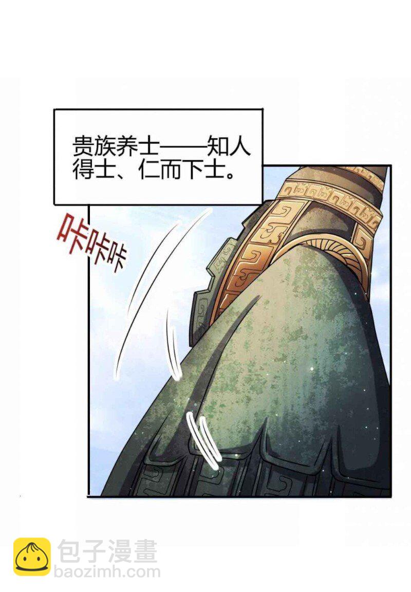 战国千年韩漫全集-22 凤鸣无删减无遮挡章节图片 