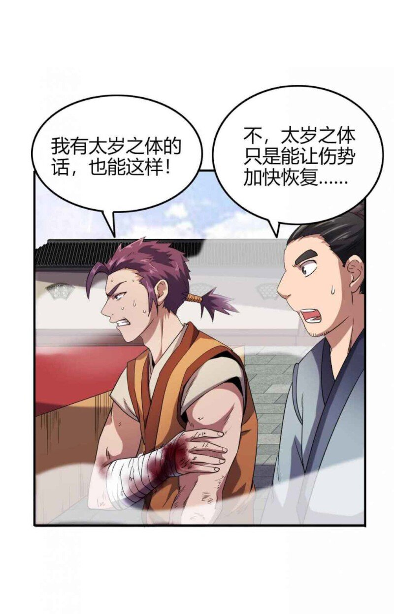战国千年韩漫全集-22 凤鸣无删减无遮挡章节图片 