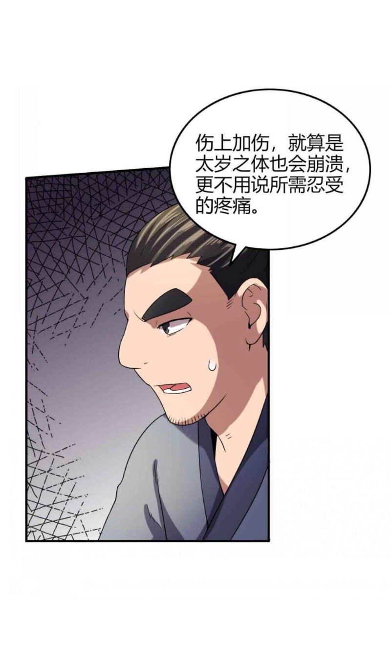 战国千年韩漫全集-22 凤鸣无删减无遮挡章节图片 