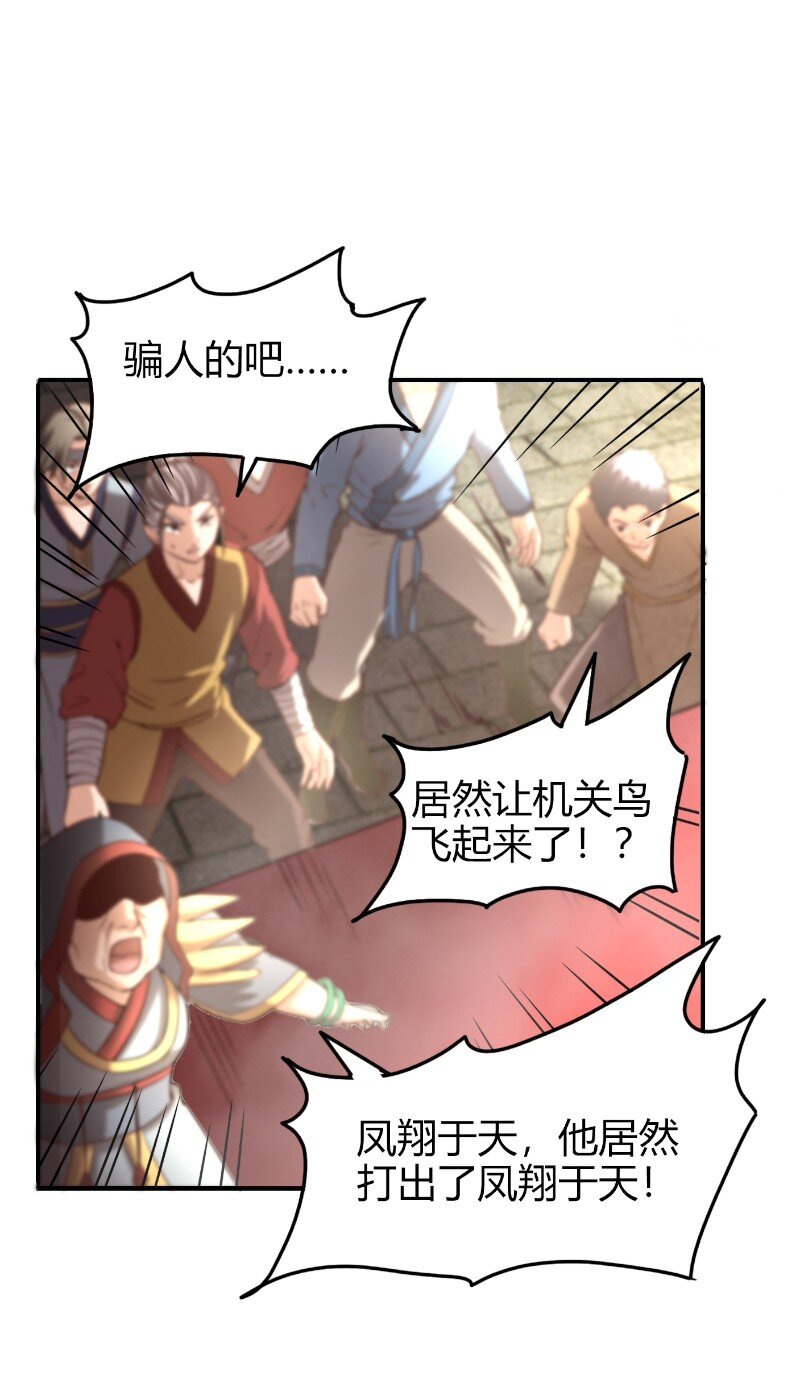 战国千年韩漫全集-22 凤鸣无删减无遮挡章节图片 