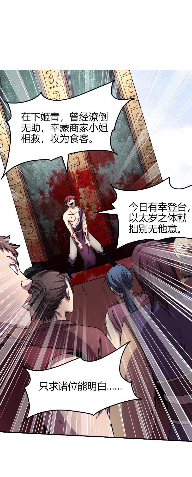 战国千年韩漫全集-22 凤鸣无删减无遮挡章节图片 