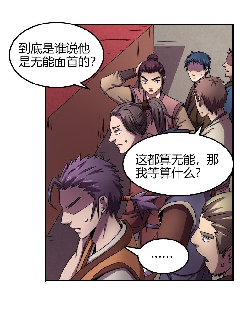 战国千年韩漫全集-22 凤鸣无删减无遮挡章节图片 