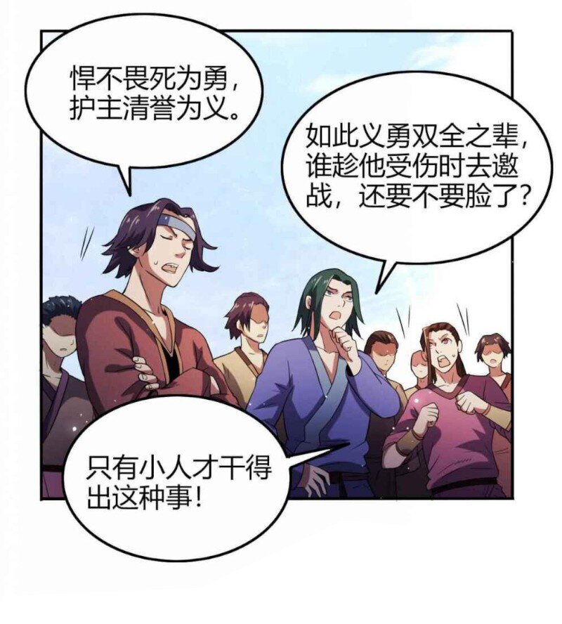 战国千年韩漫全集-22 凤鸣无删减无遮挡章节图片 