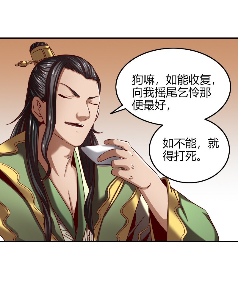 战国千年韩漫全集-22 凤鸣无删减无遮挡章节图片 