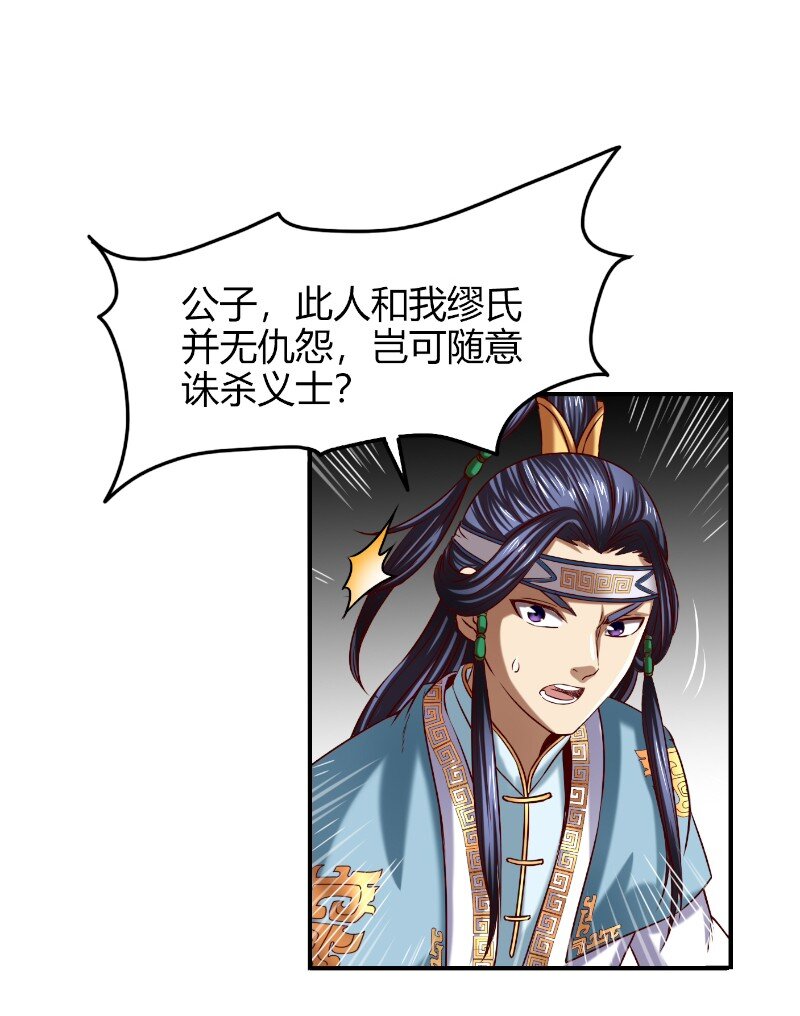战国千年韩漫全集-22 凤鸣无删减无遮挡章节图片 