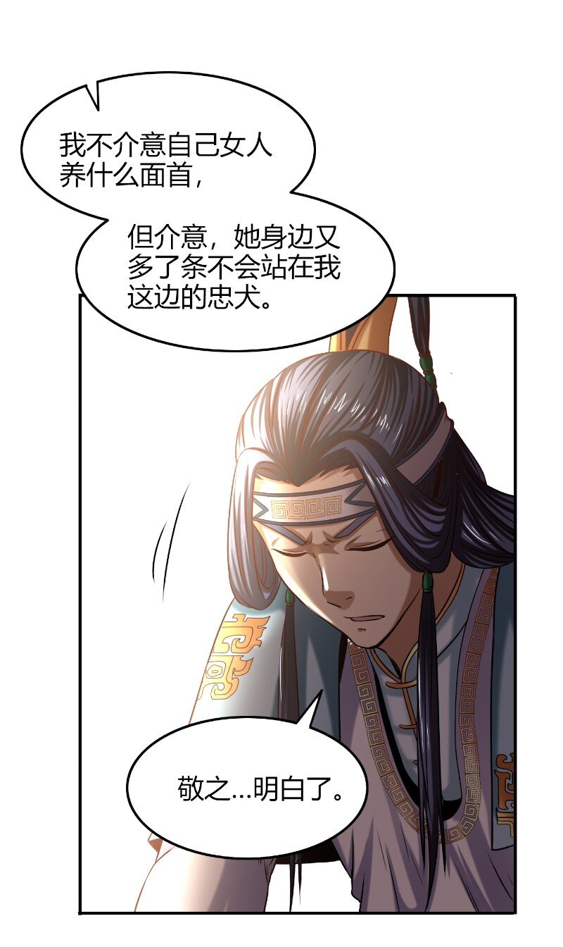 战国千年韩漫全集-22 凤鸣无删减无遮挡章节图片 