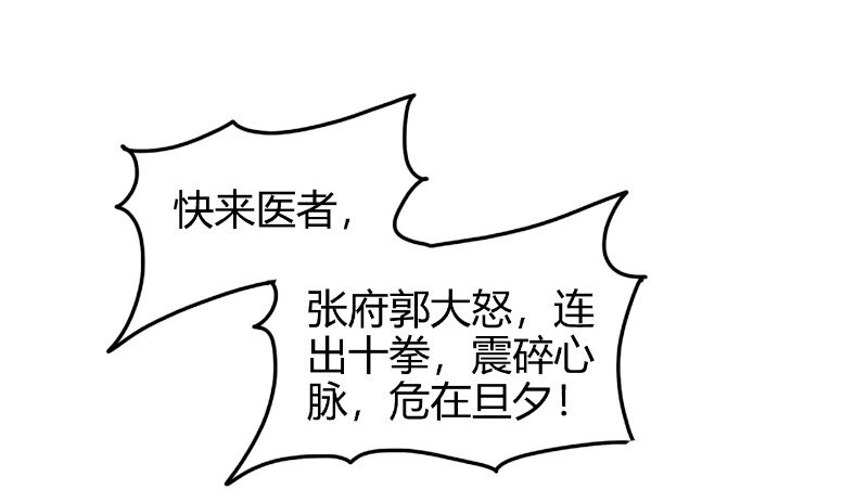 战国千年韩漫全集-22 凤鸣无删减无遮挡章节图片 
