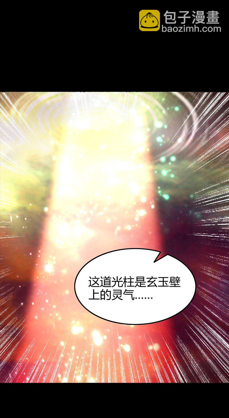 战国千年韩漫全集-24 千古绝唱无删减无遮挡章节图片 