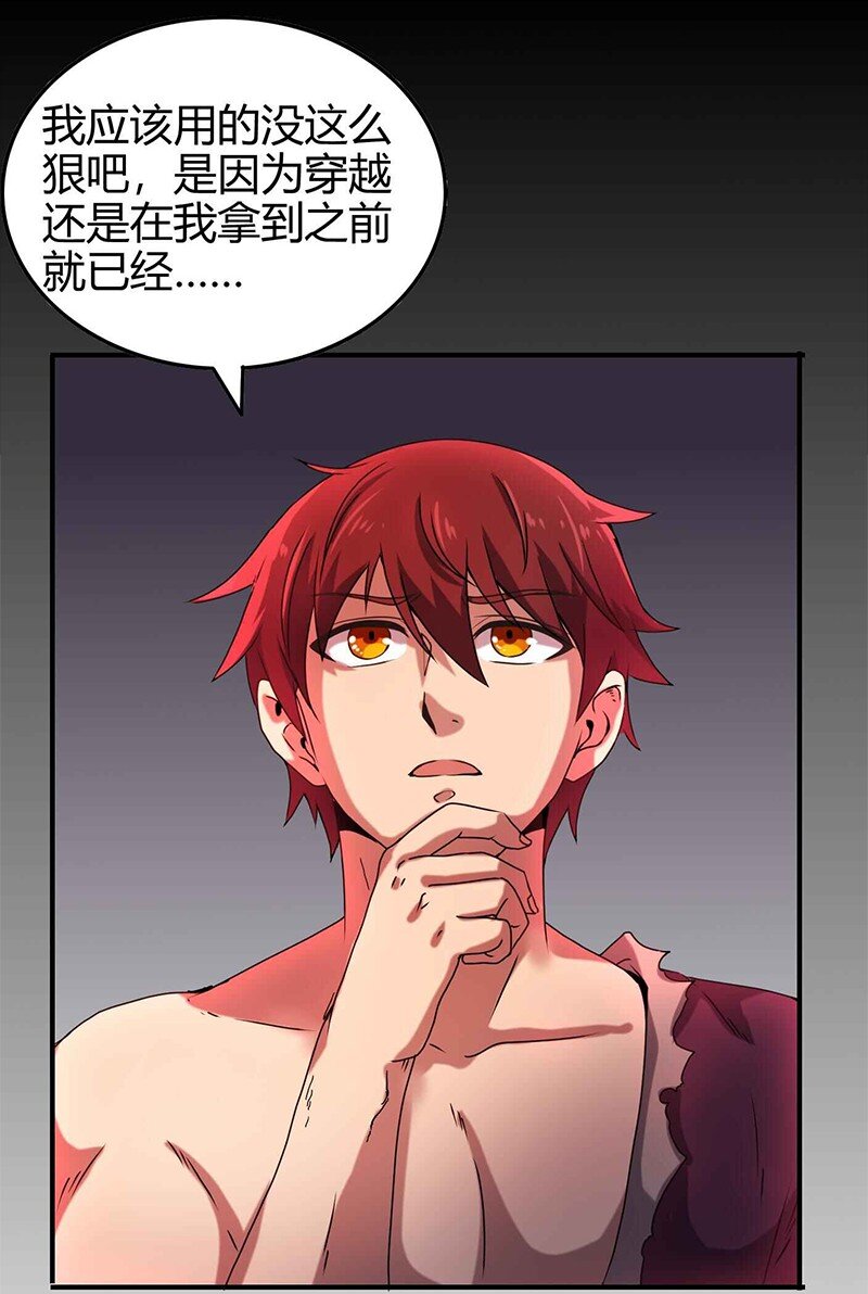 战国千年韩漫全集-24 千古绝唱无删减无遮挡章节图片 