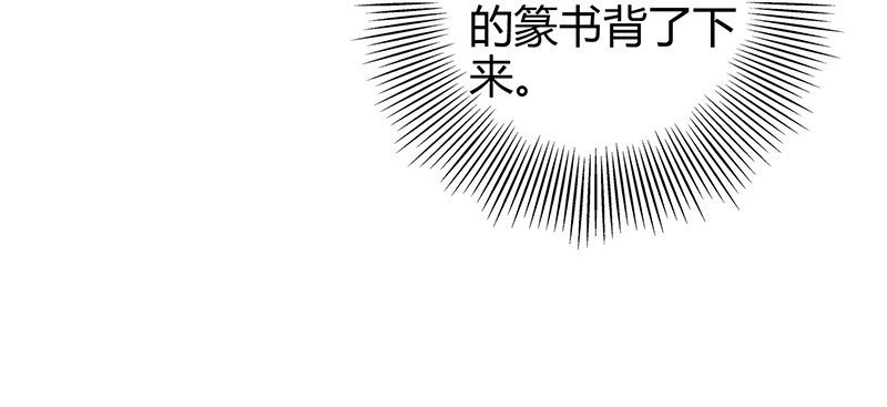 战国千年韩漫全集-24 千古绝唱无删减无遮挡章节图片 