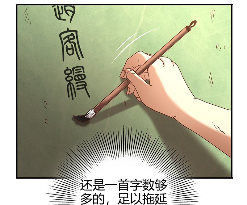 战国千年韩漫全集-24 千古绝唱无删减无遮挡章节图片 