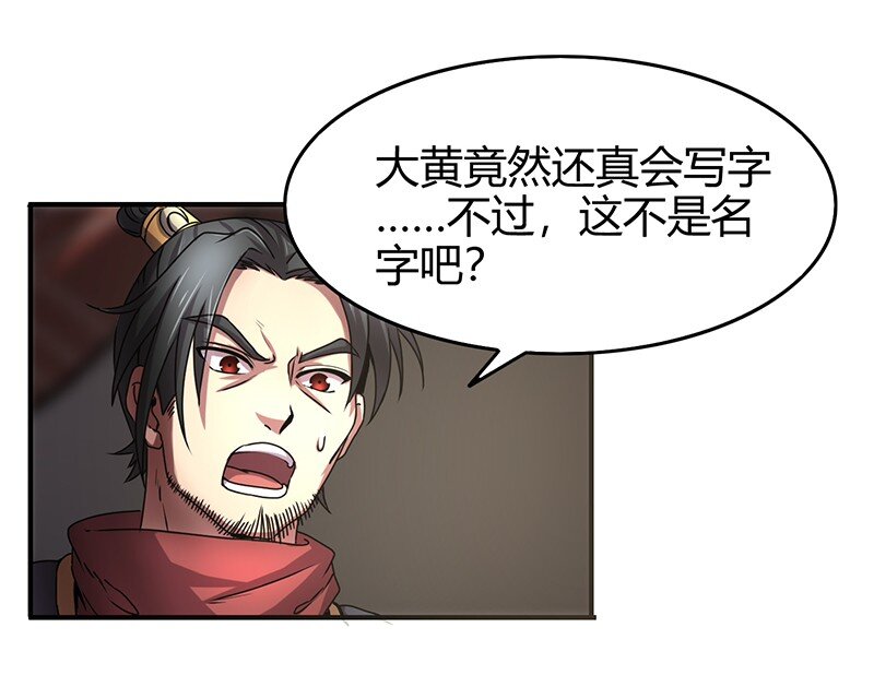 战国千年韩漫全集-24 千古绝唱无删减无遮挡章节图片 
