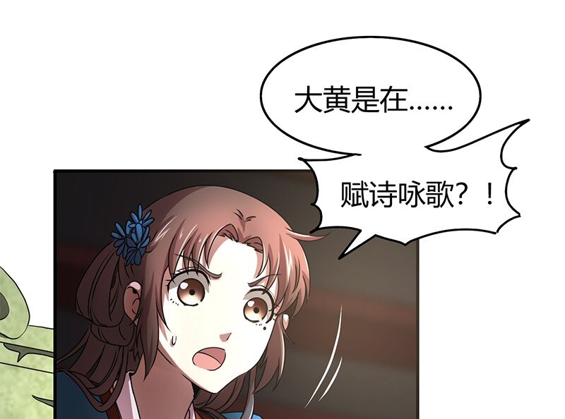 战国千年韩漫全集-24 千古绝唱无删减无遮挡章节图片 