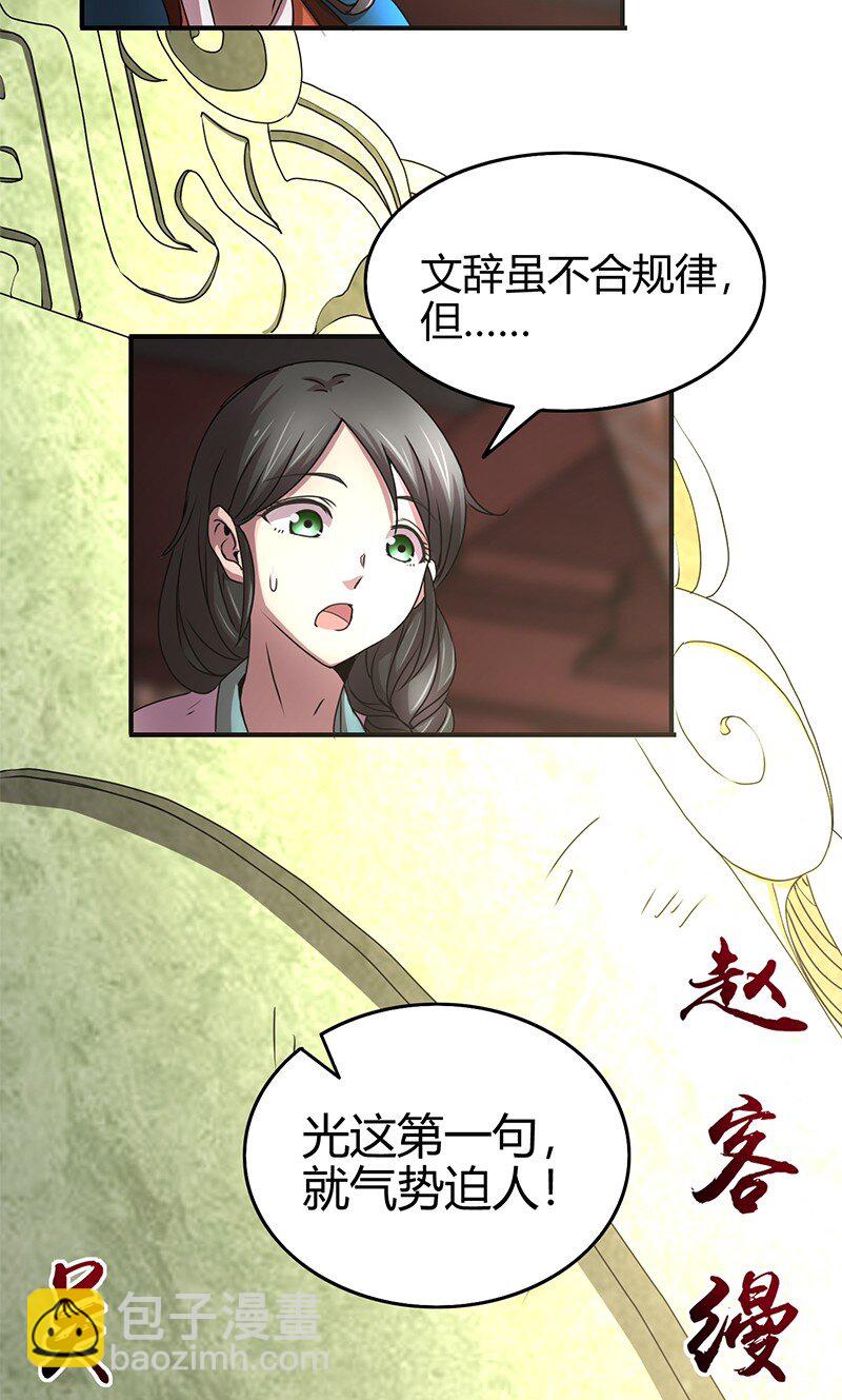 战国千年韩漫全集-24 千古绝唱无删减无遮挡章节图片 