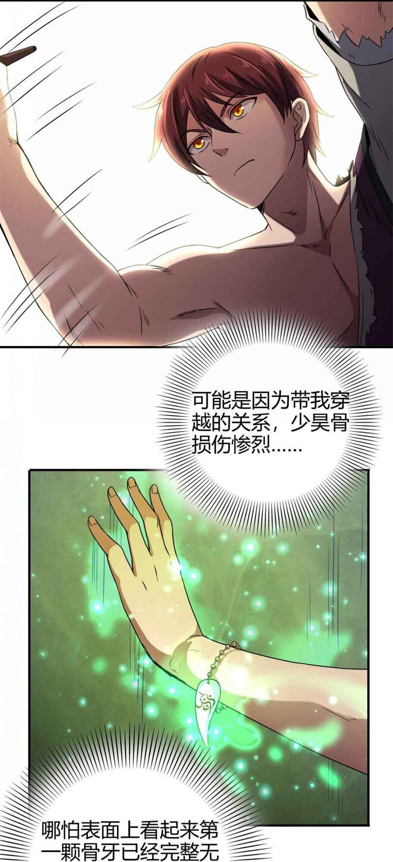 战国千年韩漫全集-24 千古绝唱无删减无遮挡章节图片 
