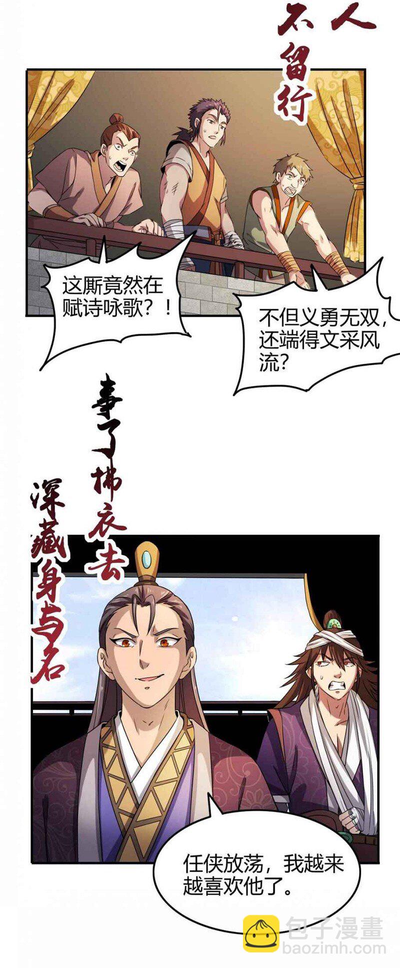 战国千年韩漫全集-24 千古绝唱无删减无遮挡章节图片 