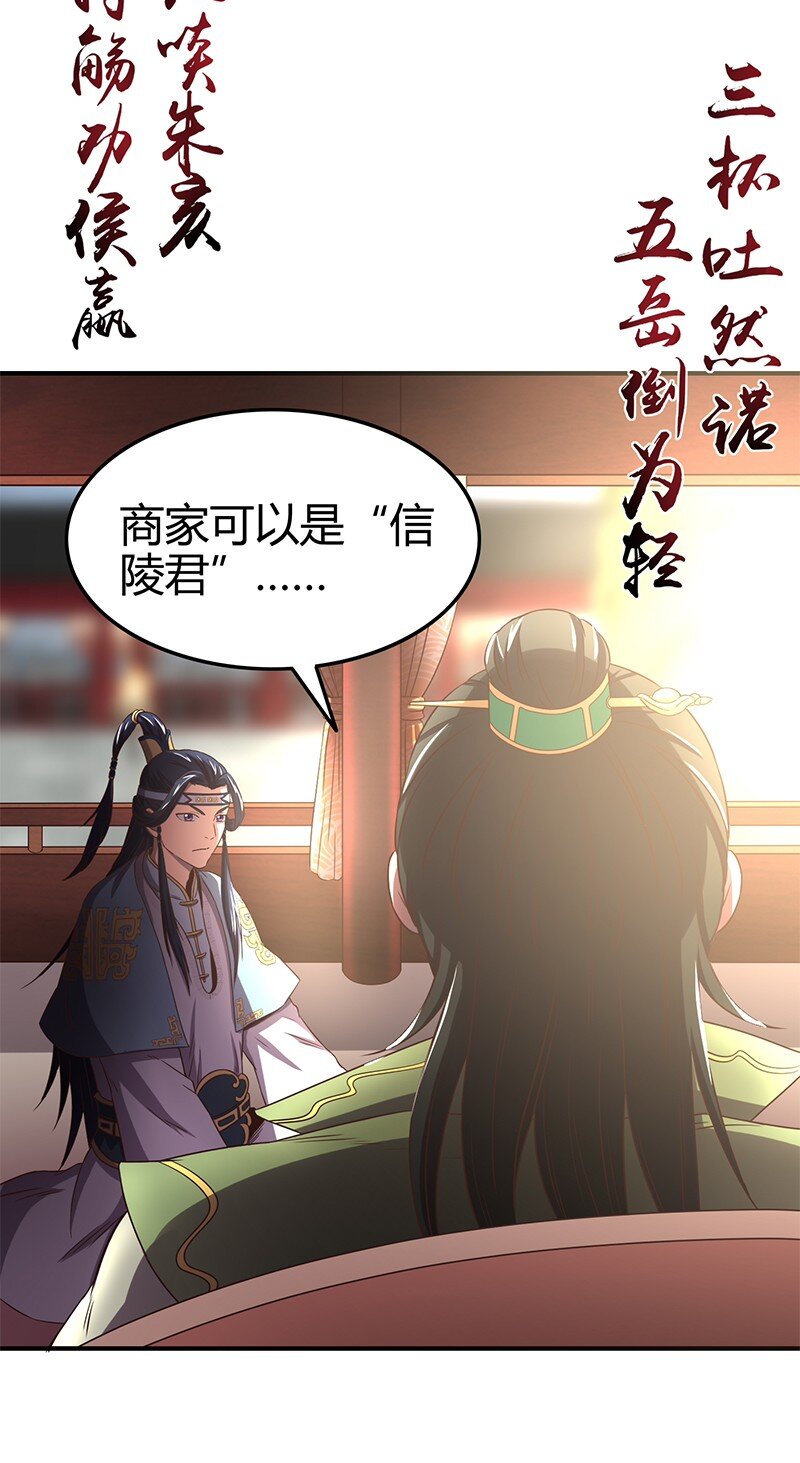 战国千年韩漫全集-24 千古绝唱无删减无遮挡章节图片 