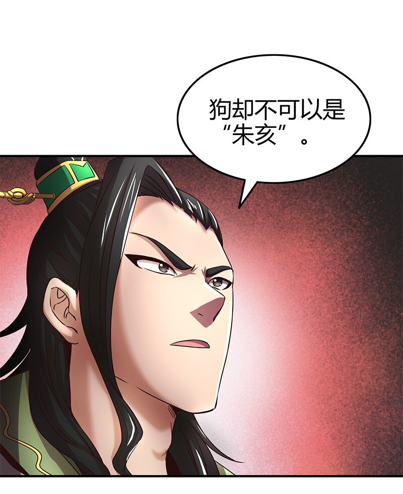 战国千年韩漫全集-24 千古绝唱无删减无遮挡章节图片 