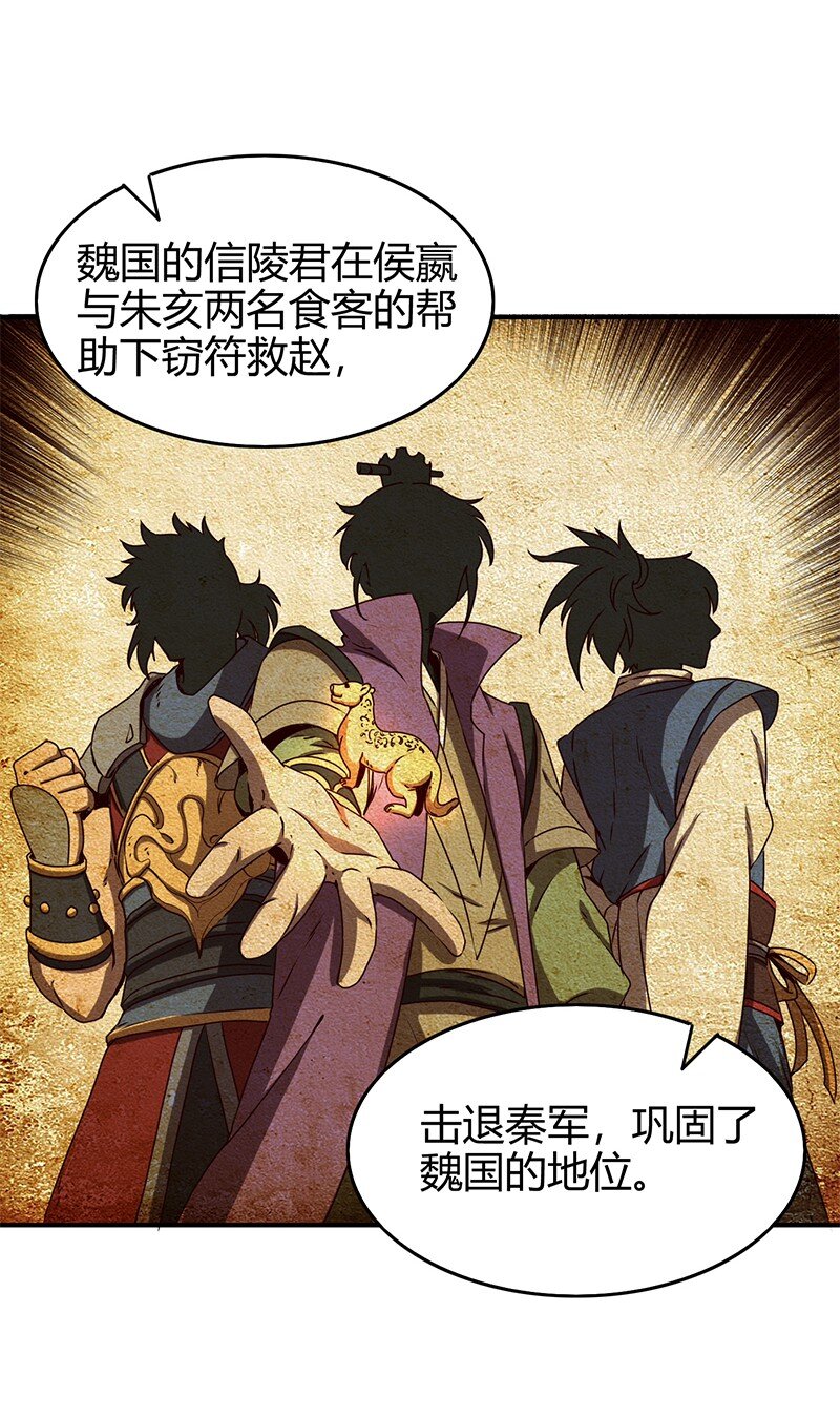 战国千年韩漫全集-24 千古绝唱无删减无遮挡章节图片 
