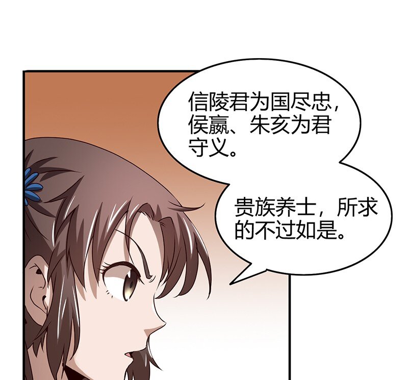 战国千年韩漫全集-24 千古绝唱无删减无遮挡章节图片 