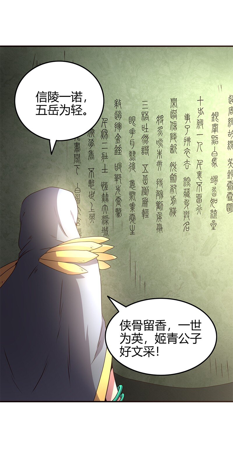 战国千年韩漫全集-24 千古绝唱无删减无遮挡章节图片 