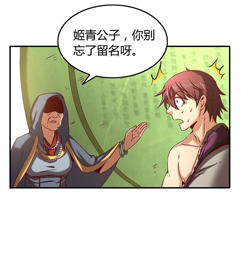 战国千年韩漫全集-24 千古绝唱无删减无遮挡章节图片 