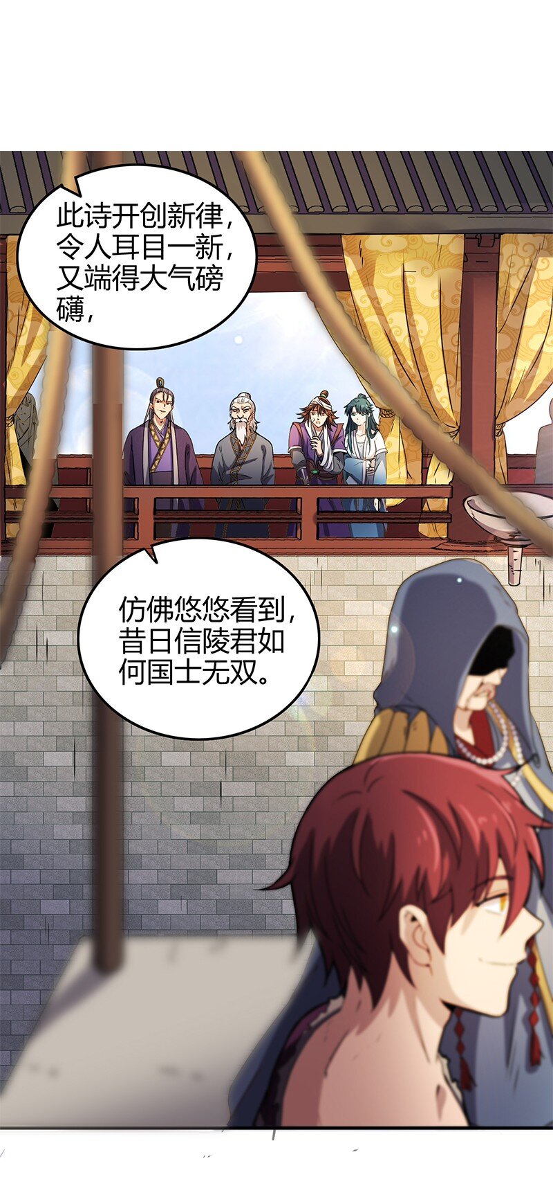 战国千年韩漫全集-24 千古绝唱无删减无遮挡章节图片 