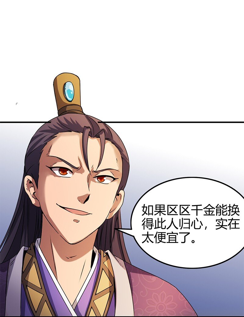 战国千年韩漫全集-24 千古绝唱无删减无遮挡章节图片 