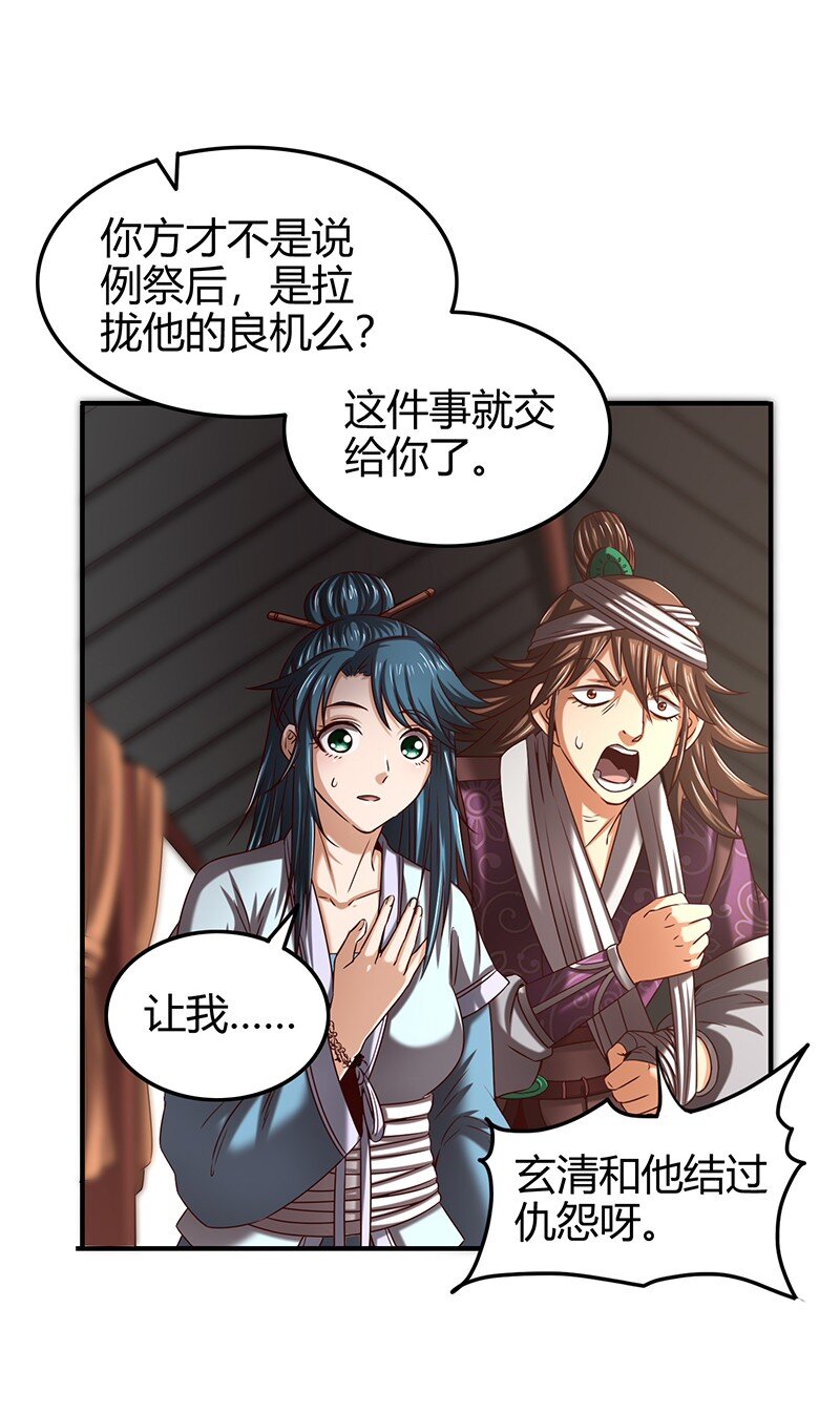 战国千年韩漫全集-24 千古绝唱无删减无遮挡章节图片 