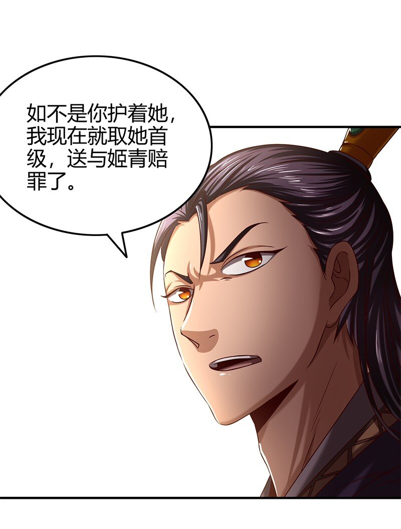 战国千年韩漫全集-24 千古绝唱无删减无遮挡章节图片 