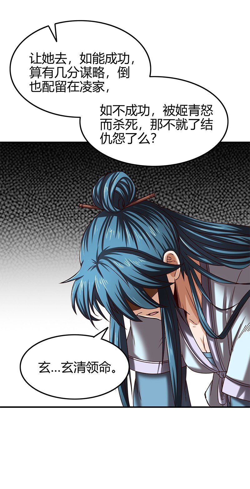 战国千年韩漫全集-24 千古绝唱无删减无遮挡章节图片 
