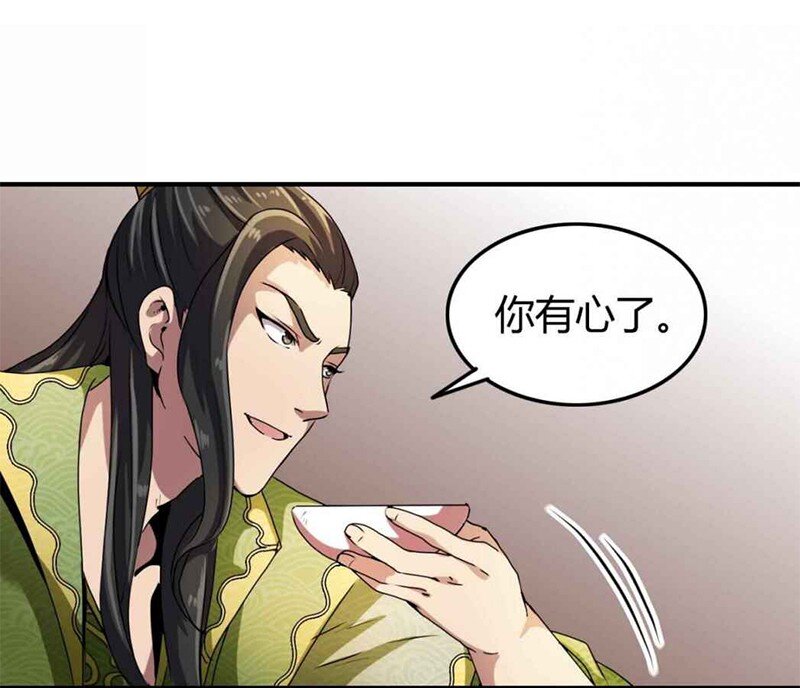 战国千年韩漫全集-25 雍城一日无删减无遮挡章节图片 