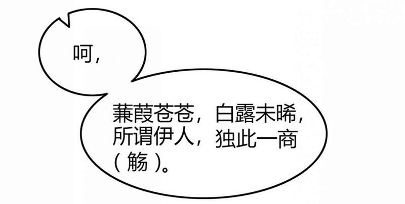 战国千年韩漫全集-25 雍城一日无删减无遮挡章节图片 